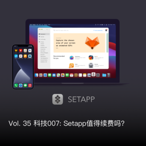 Vol. 35 科技007: Setapp还值得续费吗？