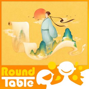 China Finds: ancient verses, modern vibes