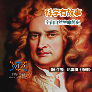 宇宙自然生命简史：06丈量地球