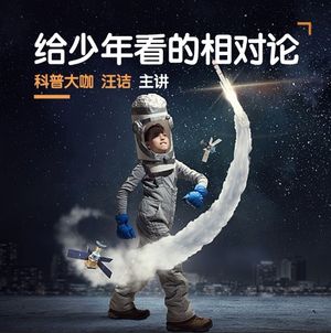 【精选】我的第一个视频课大结局《令人惊叹的宇宙》