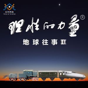 第五届理性的力量演讲会大剧透(内有福利)
