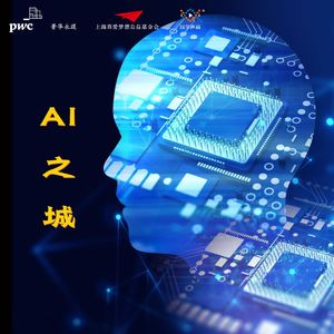 数字未来02-每个人都是城市大脑的一个神经元
