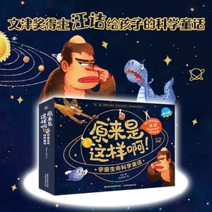 科学童话：太阳是怎么来的