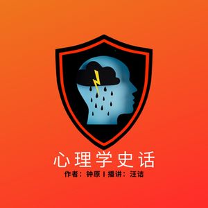 心理学史话 03-催眠术和手术的诞生