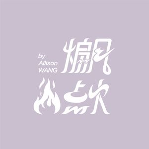 如需贷款，不必着急买房子