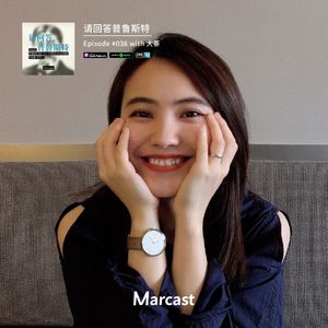 “不要放弃去了解自己到底是一个怎样的人” W/大茶 | 请回答普鲁斯特 036