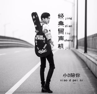 【一首歌一段故事1020 --阿若代班】