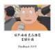 227. 回声海滩 良品推荐会 2019（下）