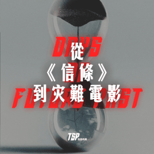 从《信条》到灾难电影