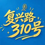 和AutoBiBiBi杨老板唠唠，我做播客 60 天的感受与规划