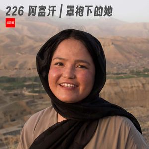 226 |阿富汗| 罩袍下的她 - 婚礼、国庆日、女博士的家务和一节武术课