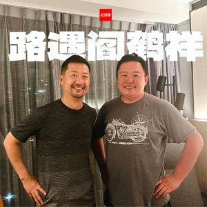 186 |拉美| 路遇阎鹤祥 - 摩旅、过关、切·格瓦拉和我们的“休克疗法”