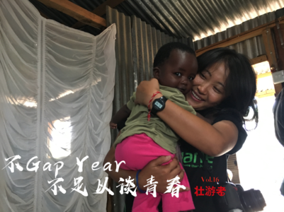 Vol.16 |女孩| 不Gap Year,不足以谈青春