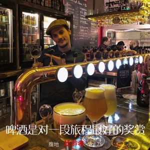Vol.75 |腹地| 啤酒是对一段旅程最好的奖赏-啤酒事务局X壮游者特别节目