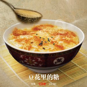 161|马来西亚| 豆花里的糖 - 怡保、原乡、茶室共享模式和食物的身份代码