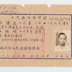 176 |马来西亚| 下南洋和回故乡 - 箧荜、出口证、荷心小学和无地址的寻根