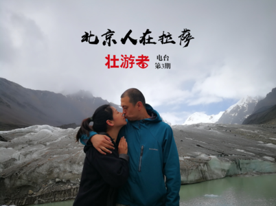 Vol.3：北京人在拉萨 - 生活在别处的艺术和残酷