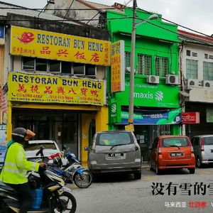 117 |马来西亚| 没有雪的雪兰莪 - 盗墓笔记、非洲鱼、林李大战和华校的日子