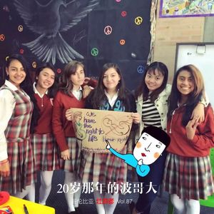 Vol.87 |哥伦比亚| 20岁那年的波哥大 - 教英语、高中生、朋克和街头生活指南