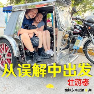 169 |东南亚| 从误解中出发 - 笑、斋月、省钱、清迈恋曲和不只是酸辣