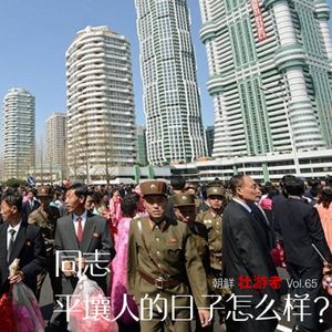 Vol.65|朝鲜|同志,平壤人的日子怎么样啊-酒吧、菜市场、共享单车和春日樱花