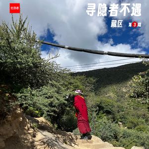 235 |藏区| 寻隐者不遇 - 桑耶寺、打阿嘎、山神、219和再访青仆修行地