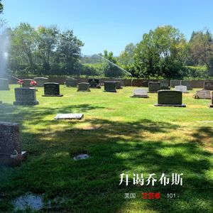 101 |美国| 拜谒乔布斯 - 嬉皮士、信仰尺和硅谷人的卷【津津乐道X壮游者】