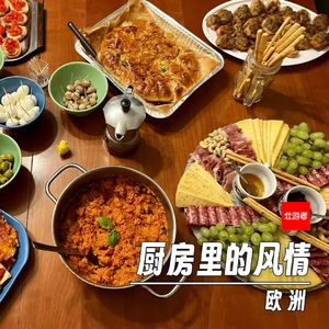 262 |欧洲| 厨房里的风情 - 橄榄油、围桌而坐、巴尔干早酒和“恶心食物”的边界