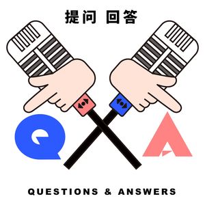 【提问回答】妈呀，原来直男也有爱！| 差点儿FM