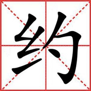 SP. 2 约着了吗？ | 差点儿FM