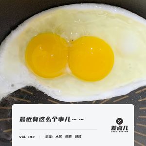 Vol. 103 最近有这么个事儿⋯ | 差点儿FM