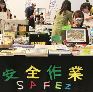 出摊 abC 艺术书展，赚来的钱全部都买了啥