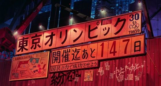 因为Akira成真而看不了Akira演出的疫情生活