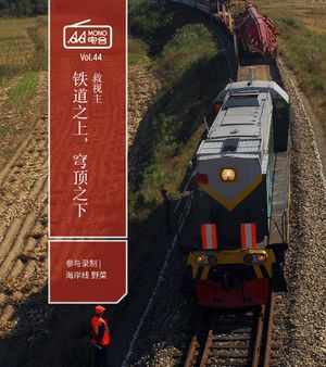 救视主：车厢内外连接起的影像世界