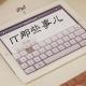 IT那些事儿 #18 番外篇-去日本买只马桶盖