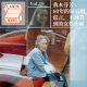 Vol.19 我本芬芳:60年的钻石婚谎言,不被看到的女性伤痛·立场不明