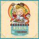 一个美食记者的自白 By 美食莫扎特VOL.9