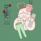 真打脸·花样更年华Vol.003
