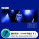 糖蒜爱音乐之音乐故事:Alan叶海顺(下)