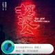 无尽的旋律VOL64:摆渡人