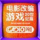 电影改编游戏 20世纪篇【GADIOPRO VOL.154】