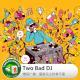 糖蒜爱音乐－拾叁不靠：Two Bad DJ