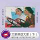 糖蒜女子脱口秀VOL184：大家帮助大家（下）