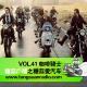 咖啡骑士 By糖蒜爱汽车VOL.41