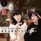 故宫脚下,景山旁边儿,我在这儿有个小院儿·花样更年华Vol:016