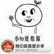 糖蒜鸳鸯锅：我们就是爱分享