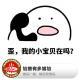 糖蒜鸳鸯锅：尬撩有多尴尬