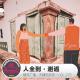 人全到·邂逅·天糖电影苑VOL275