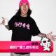 体检 By道听胡说VOL.18