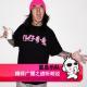 窒息乐队 By道听胡说VOL.20